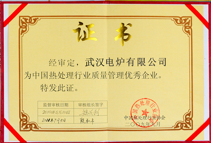 荣誉资质