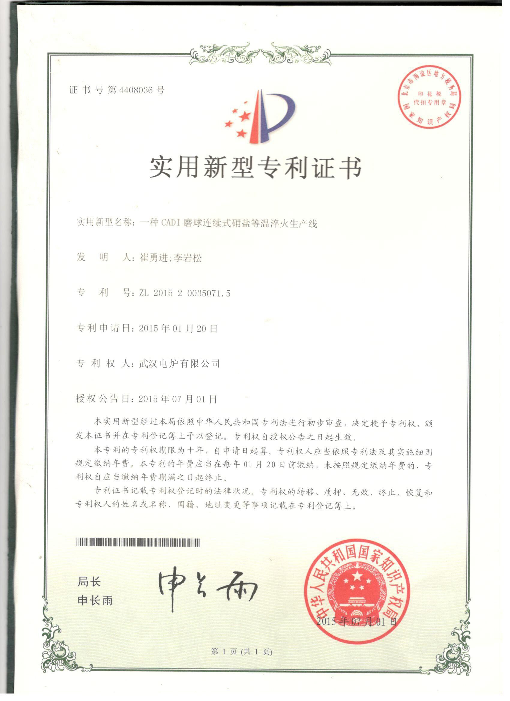 荣誉资质