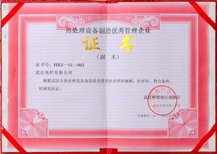 荣誉资质
