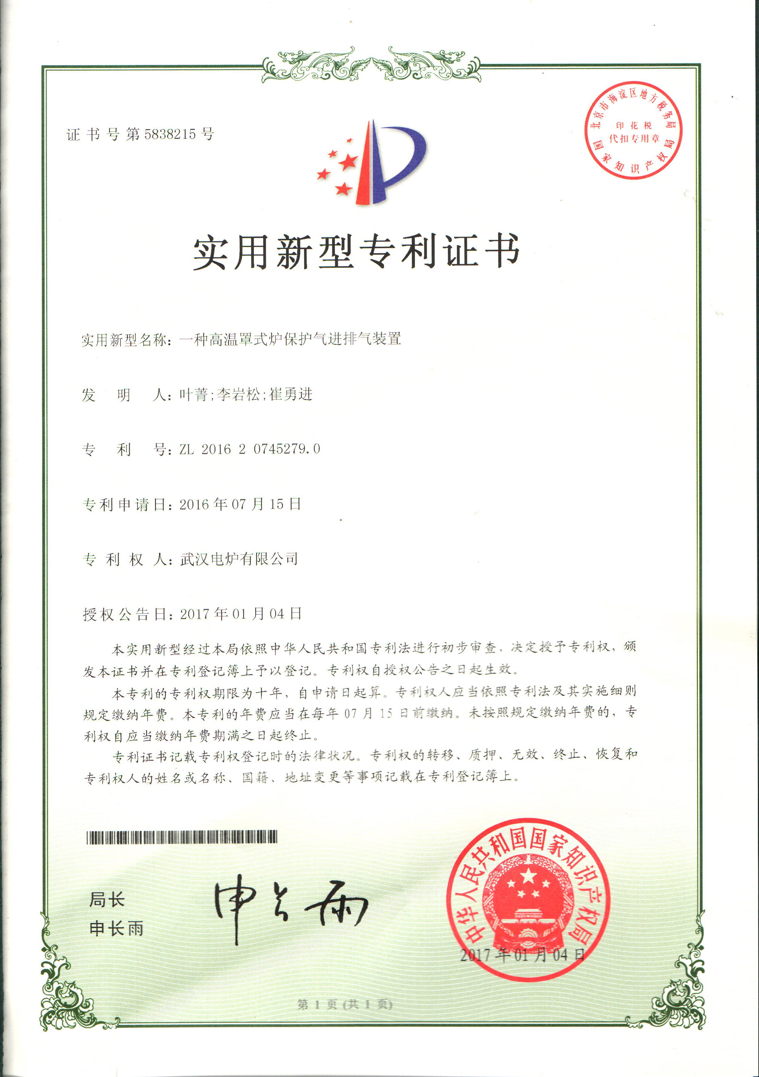 荣誉资质